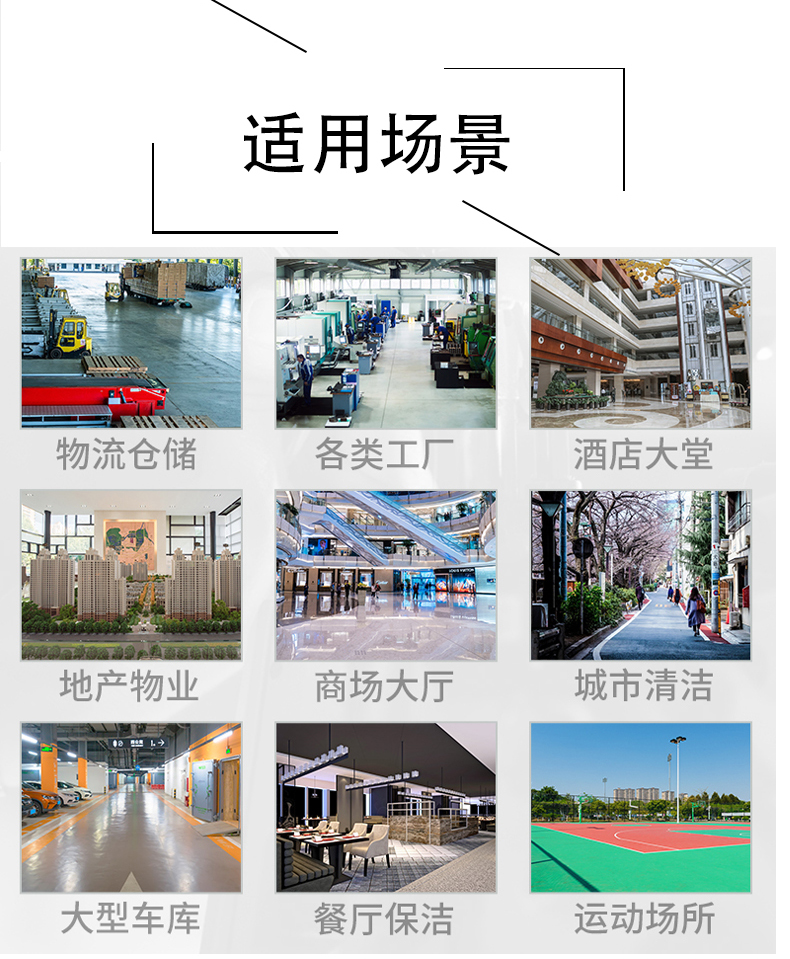 揭阳带你了解工业洗地机
