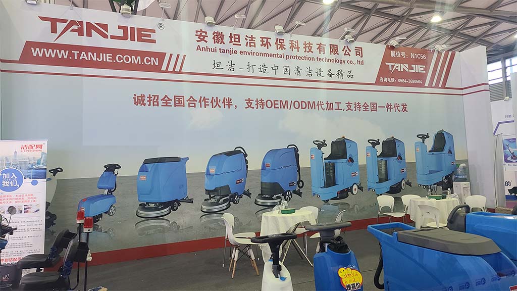 揭阳坦洁洗地机亮相2023年CCE上海国际清洁技术与设备博览会