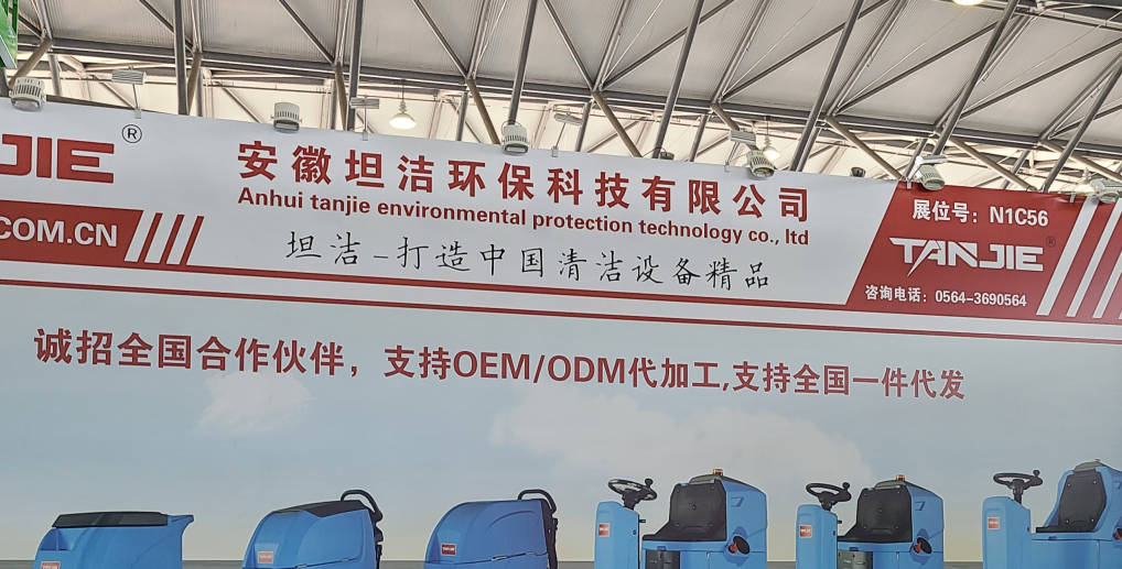 揭阳2023CCE上海国际清洁技术与设备博览会将于3月28日盛大开幕